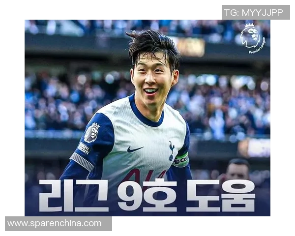 孙兴慜：从韩国足球天才到英超超级明星的成长之路与成就分析